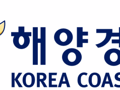 해양경찰청, 2023년 전문수사관 선발 결과